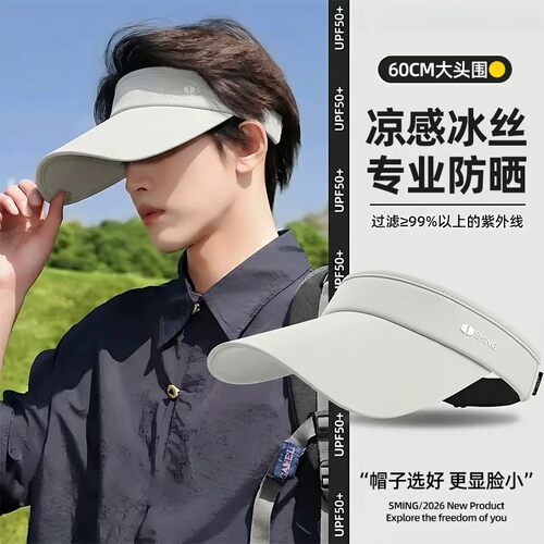 男夏户外大檐空顶防紫外线帽