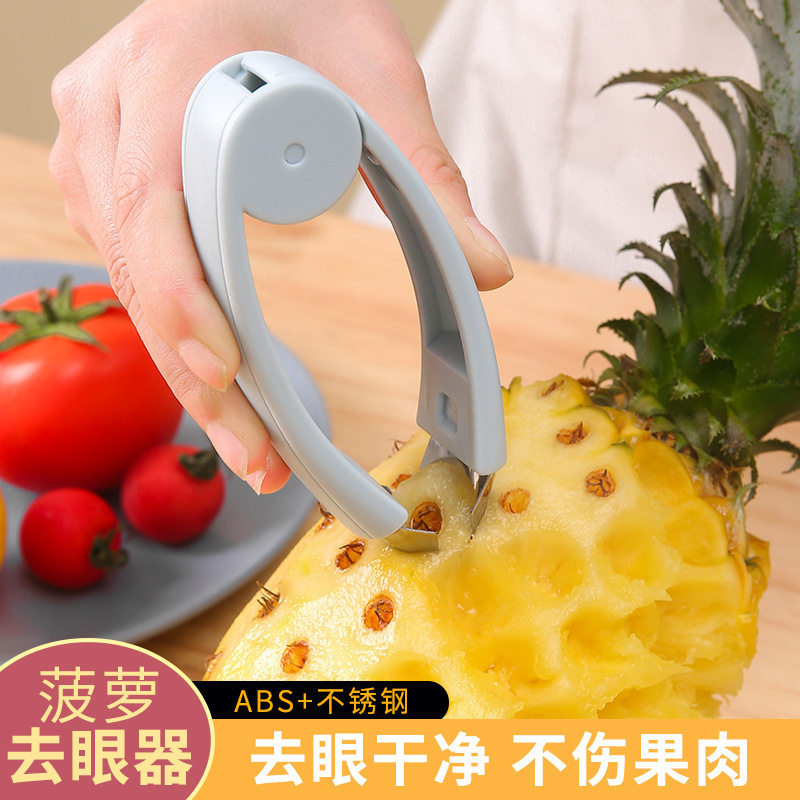 家用水果去眼去蒂切片器套装