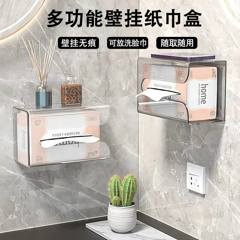 长方形防尘设计简约抽纸免打孔