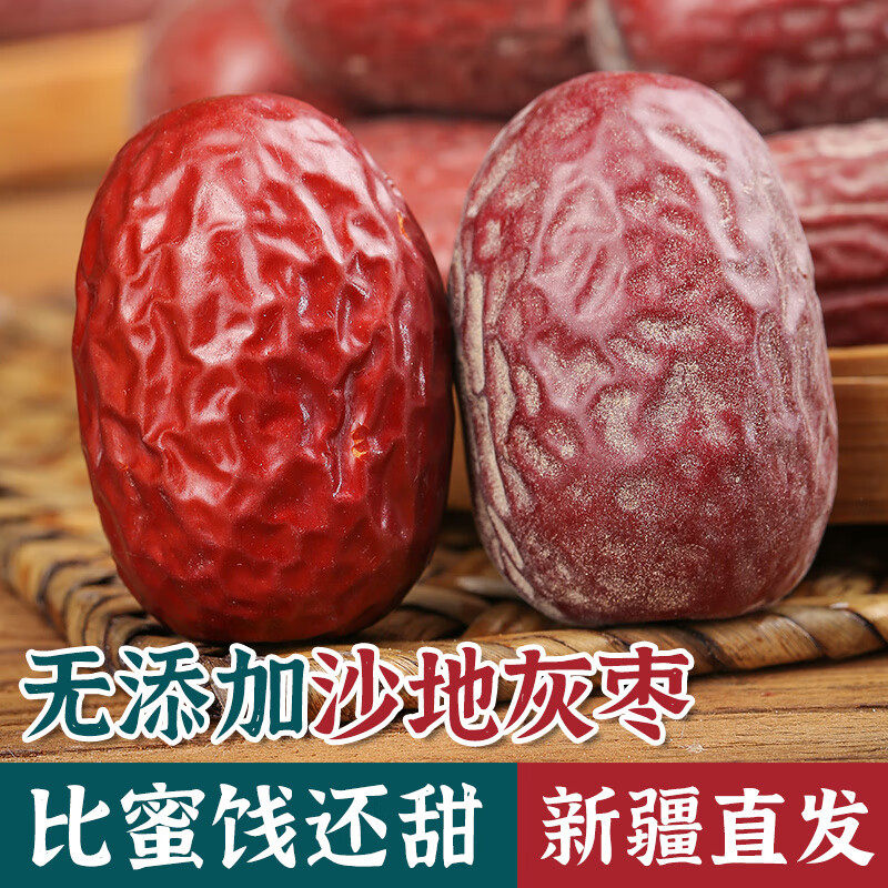 正宗自然吊干枣原生态新货新疆若羌灰枣5斤装未清洗未加工土灰枣