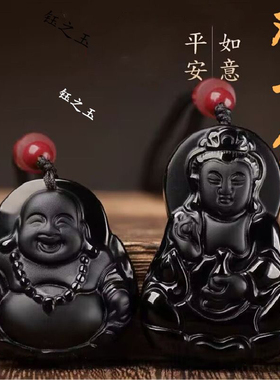 观音佛公本命年挂件黑曜石吊坠