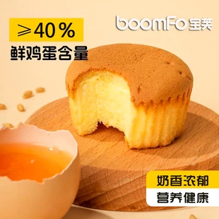 寶芙面包老式 雞蛋糕零食營養早餐休閑食品整箱松軟糕點甜品袋裝