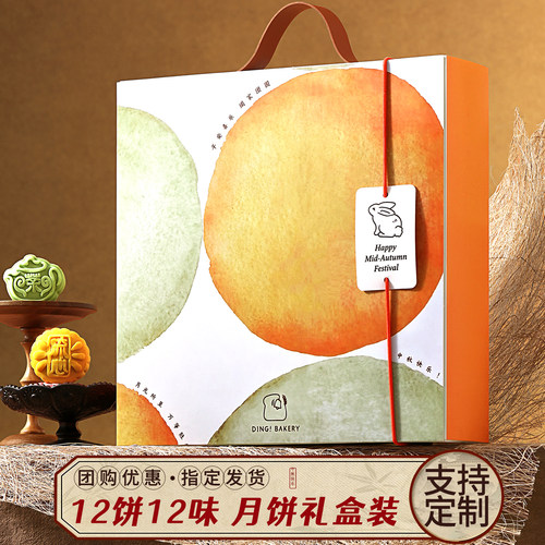月销3w+中秋流心月饼礼盒装团购