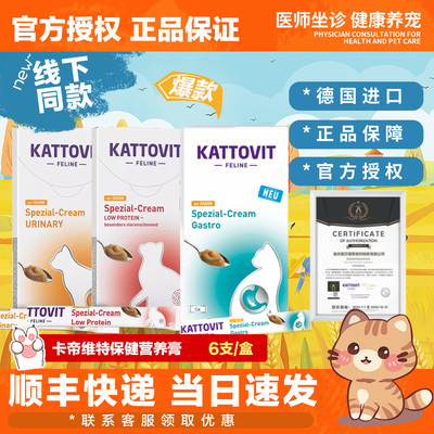 卡帝维特保肾泌尿健康处方营养膏