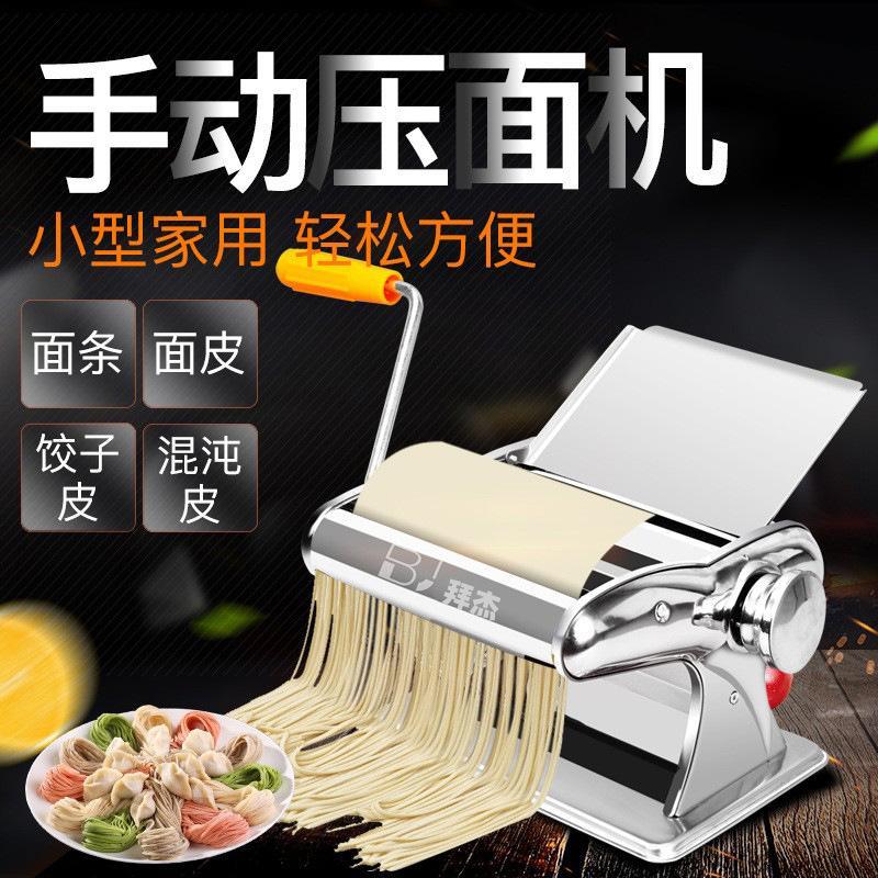 面條機面壓家用手動小型搟皮多功能餃子不銹鋼手搖全餛飩墅樂自動