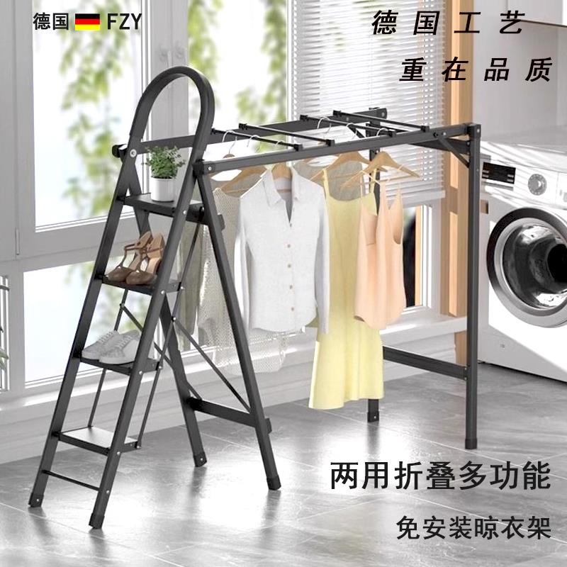 德国FZY家用梯子折叠梯加厚多功能伸缩晾衣架晒被子铝合金人字梯