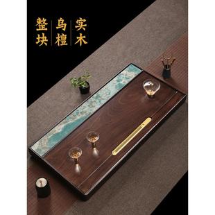 高端家用客厅简约茶台功夫茶具托盘 天然乌檀木茶盘新中式