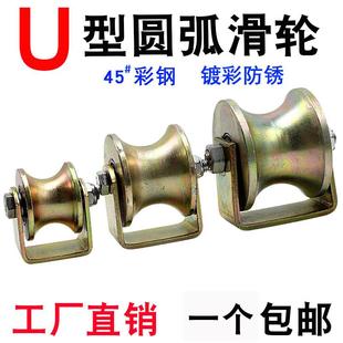 加宽圆管轨道轮彩钢U型滑轮圆管轴承滑轮槽轮定滑轮宽槽载重滑轮