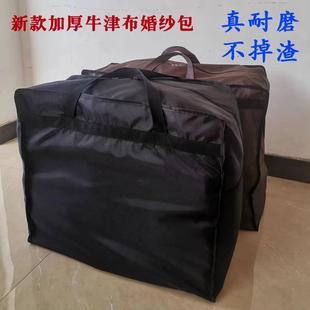 搬家袋子定做印logo 加厚双股牛津布防水婚纱袋影楼外景袋窗帘软装