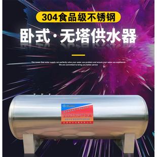 不锈钢无塔供水器家用全自动压力罐自来水增压水塔水箱 304卧式