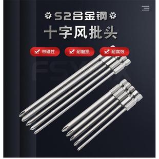 50MM电动批头内六角螺丝刀批头强磁电钻起子头气动风批头十字批头