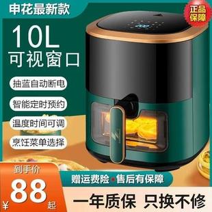 智能2023大容量多功能全自动电炸锅机 申花10升可视空气炸家用新款