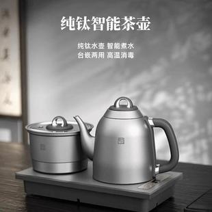 纯钛全自动上水电热水壶烧水壶泡茶专用煮茶一体家用嵌入 日式