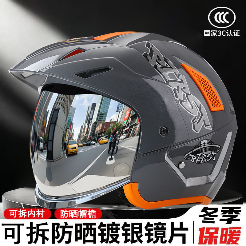 3C认证电动摩托车镀银隐藏式镜片头盔男女四季通用防雾保暖安全帽