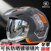 3C认证电动摩托车镀银隐藏式 通用防雾保暖安全帽 镜片头盔男女四季