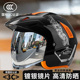 新国标3C安全认证电动电瓶车镀银镜头盔专用男女防雨防雾秋冬保暖