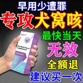 窝咳净犬窝咳特效专用狗狗药宠物感冒咳嗽干呕流鼻专用犬窝咳克星