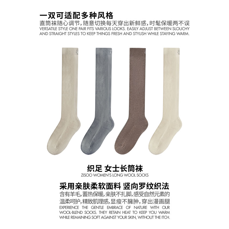 starbloom星花含羊毛织足女士长筒秋冬款保暖瘦腿防滑袜子小腿袜