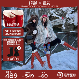 星花加绒雨靴红色鞋子水鞋女防滑手工户外新款雨鞋长靴保暖雪地靴