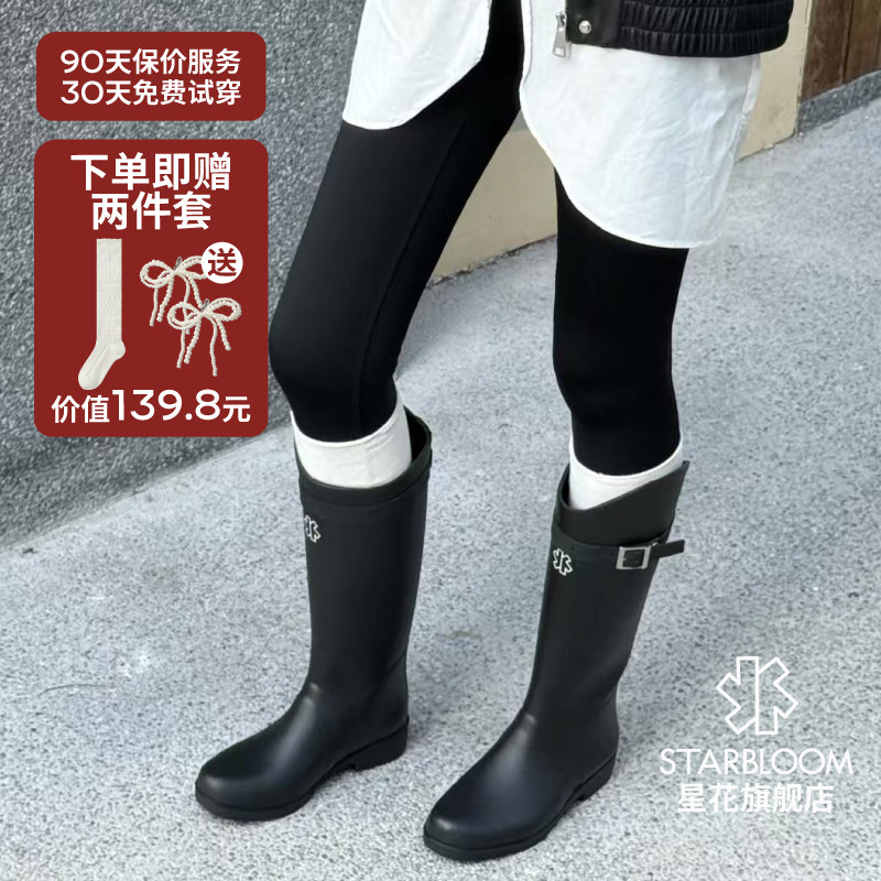 星花2026新款软底雨靴斜切长筒靴