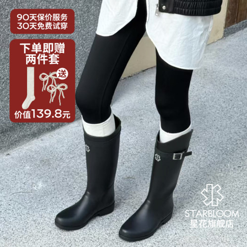 星花2026新款软底雨靴斜切长筒靴