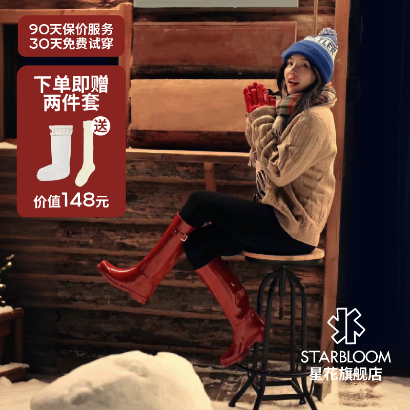 Starbloom 星花雨靴雨鞋骑士靴长筒靴高筒靴惠灵顿英伦时尚户外