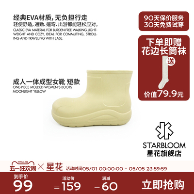 星花防水防滑小丑鞋户外休闲雨靴