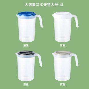 冷水壶塑料大容量家用泡茶桶凉水壶奶茶店饭店凉水壶带刻度商用