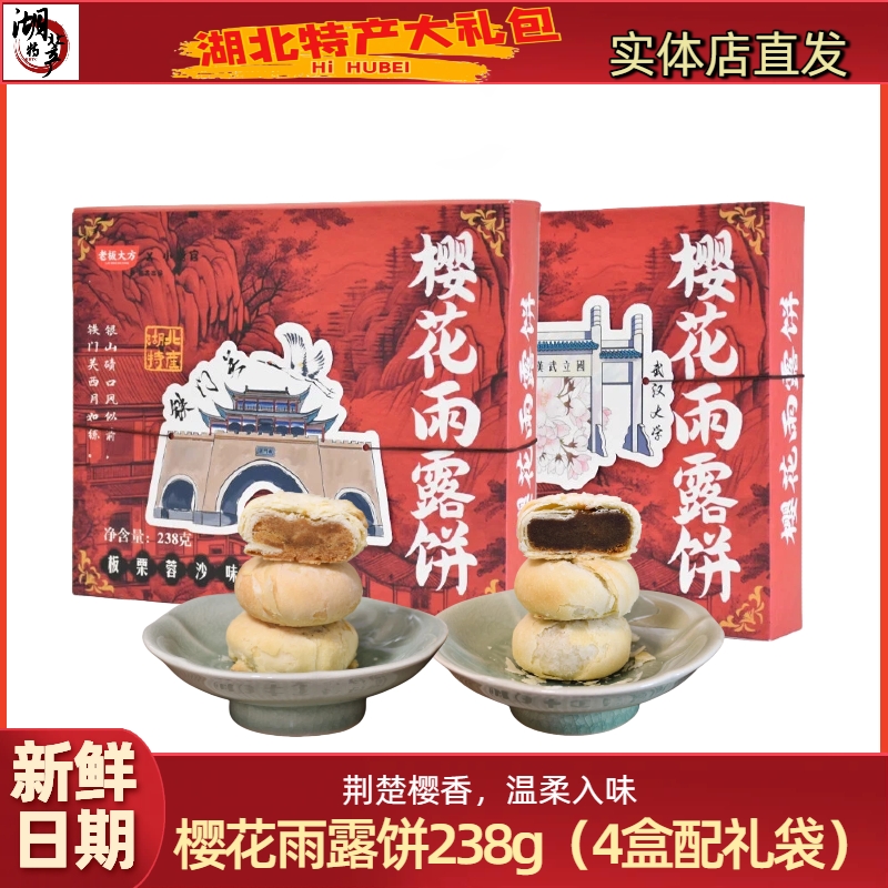 老板大方糕点老式传统手工糕点心