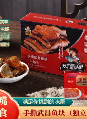 荆味手撕武昌鱼块即食