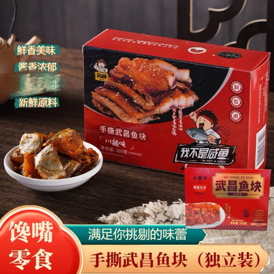 荆味手撕武昌鱼块即食