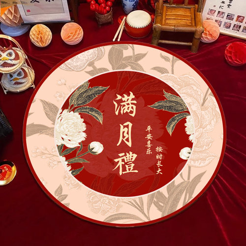 龙宝宝百日宴满月装饰100天地毯
