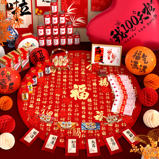 百天布置装饰满月拍照道具宝宝百岁百日宴仪式用品道具场景百福毯