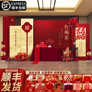 订婚宴背景布置全套kt板装饰新中式定亲定制用品摆件场景背景板子