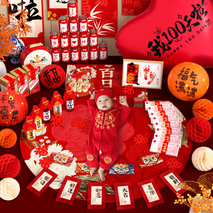 百天布置装饰场景宝宝百天百日宴百岁拍照道具婴儿满月仪式用品