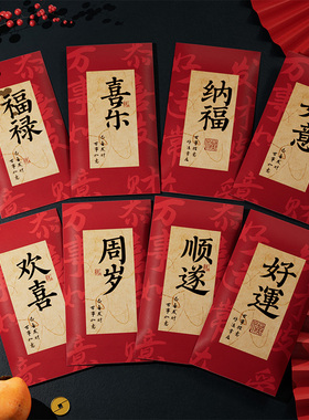 满月红包宝宝周岁生日利是封百日宴百天之喜仪式感回礼创意中式