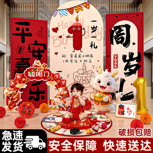 周岁礼场景布置氛围感蛇宝宝一岁生日场景装饰抓周仪式背景墙kt板