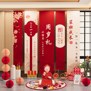 龙宝宝一周岁生日布置装饰道具抓周用品新中式场景背景墙挂布条幅