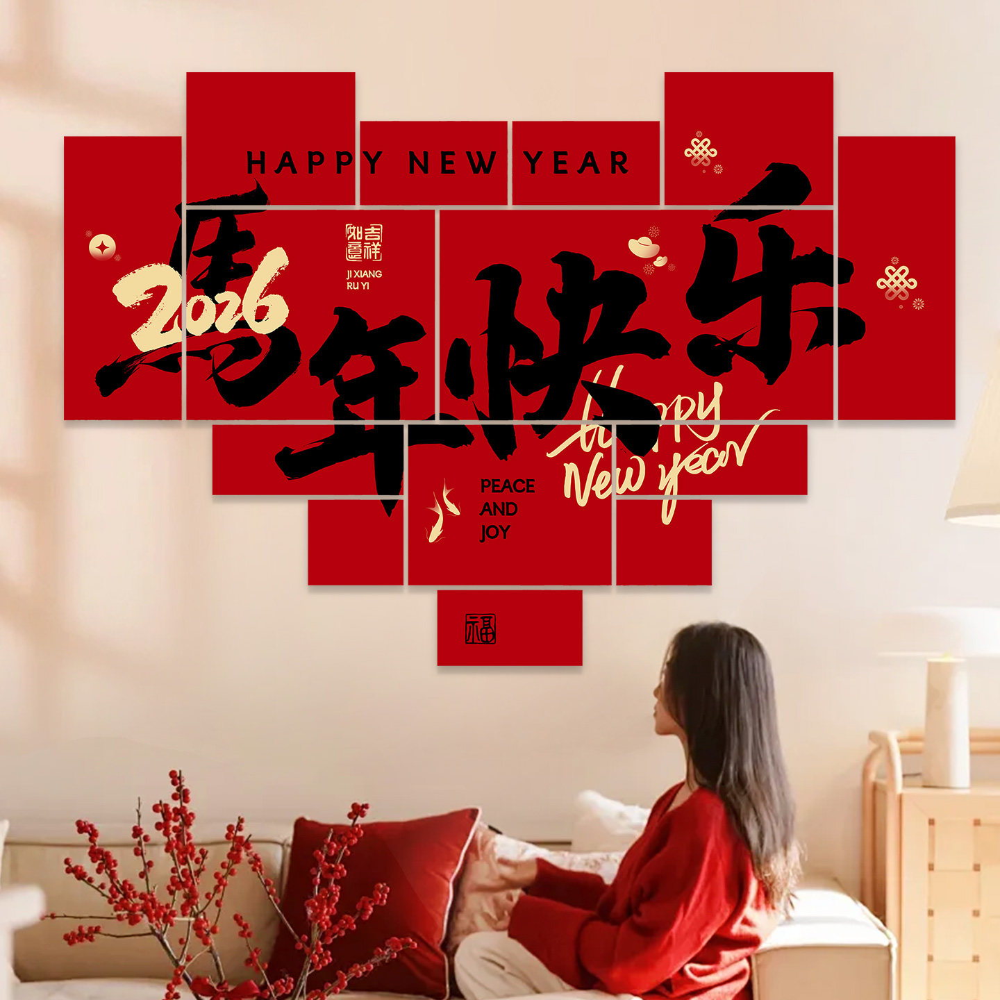 新年装饰氛围布置kt板背景墙2026马年春节活动拍照道具打卡挂件,节庆用品/礼品,节日装扮用品,淘宝优惠券,粉丝福利购,淘宝优惠卷