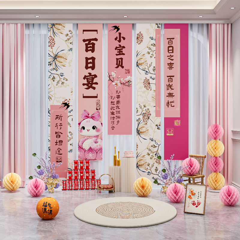 【宝宝百日宴】氛围感绝绝子