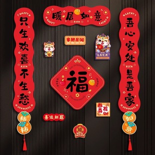 饰新居磁吸对联入宅礼物全套搬家入户门布置仪式 乔迁之喜装 用品