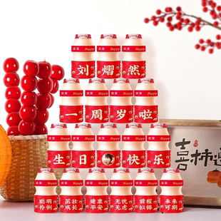 适用养乐多贴纸定制一周岁生日布置饮料男孩女宝百天满月场景装饰