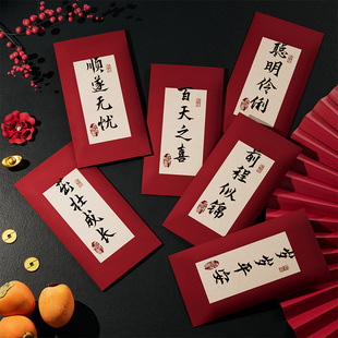 百天红包创意周岁生日满月新年过年书法生宝宝利是封压岁包仪式感