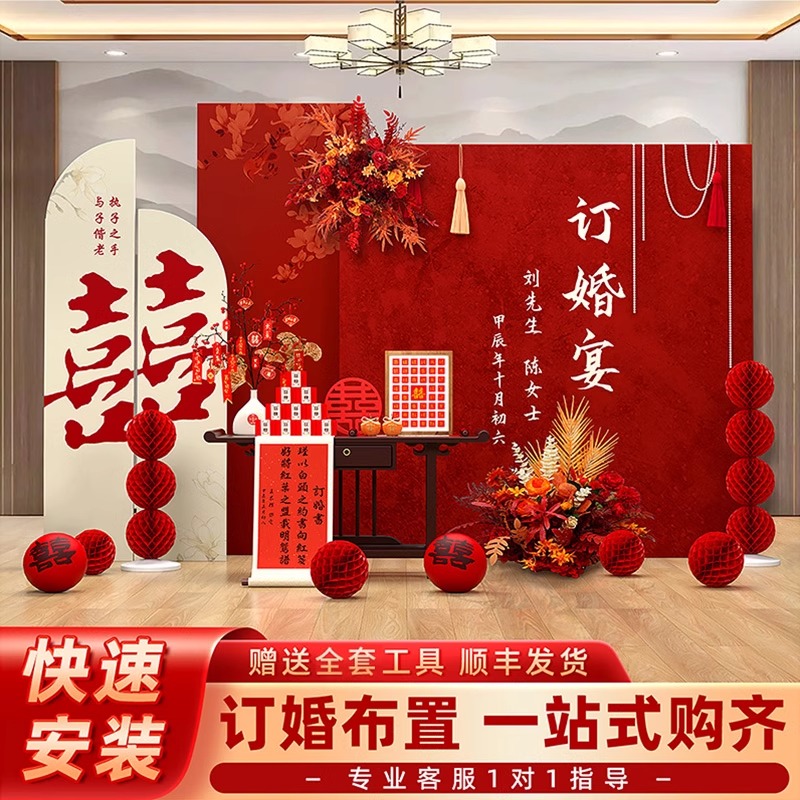 订婚宴场景布置装饰用品全套摆台道具2025中式简约喜字kt板背景墙
