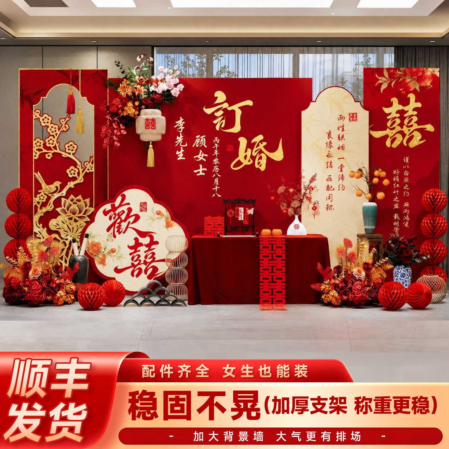 订婚宴布置装饰全套订婚kt板背景墙新中式定制用品摆件场景背景板图片