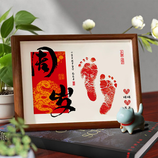 周岁手足印蛇宝宝百天手印脚印纪念婴儿手脚印相框仪式用品道具30