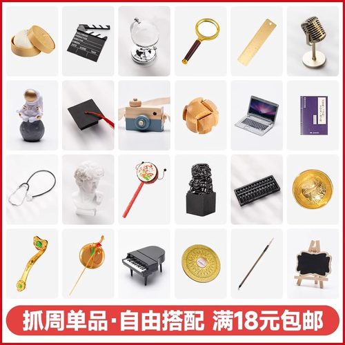 宝宝抓周道具周岁生日抓阄用品铜称如意三字经长命锁金元宝文昌塔