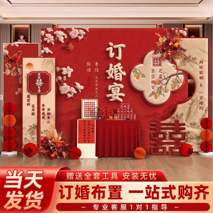 订婚宴布置装饰全套订婚kt板背景墙新中式定制用品摆件场景背景板