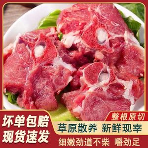 【新店特价】新鲜多肉羊蝎子羊脖骨羊脊骨羊骨头羊肉新鲜散养整箱