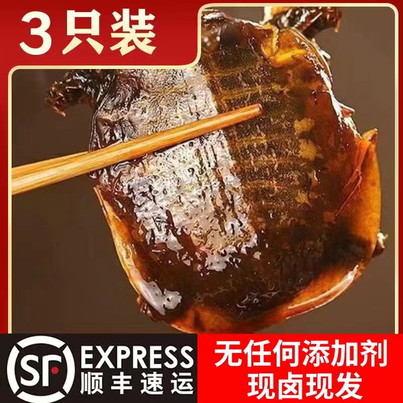 麻辣小甲鱼王八滋补散养鲜活现卤现发甲鱼手撕即食熟食顺丰包邮-封面